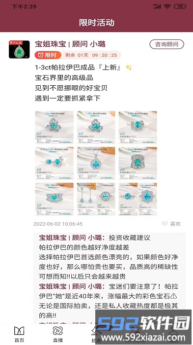 宝姐家app(宝姐荟)截图2