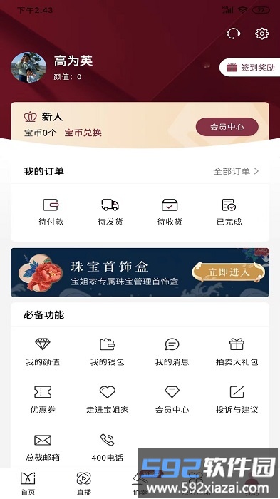 宝姐家app(宝姐荟)截图3