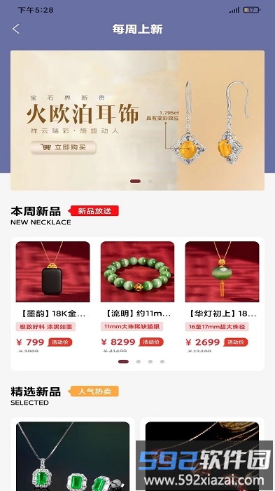 宝姐家app(宝姐荟)截图4