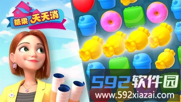 糖果天天消游戏截图1