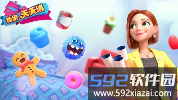 糖果天天消游戏截图5