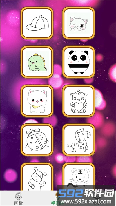 海豚画板填色最新版截图4