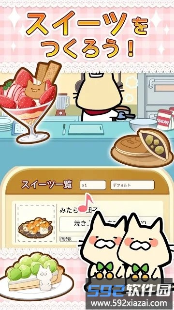 猫猫百汇汉化版截图1