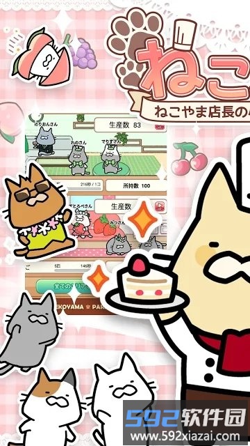 猫猫百汇汉化版截图2