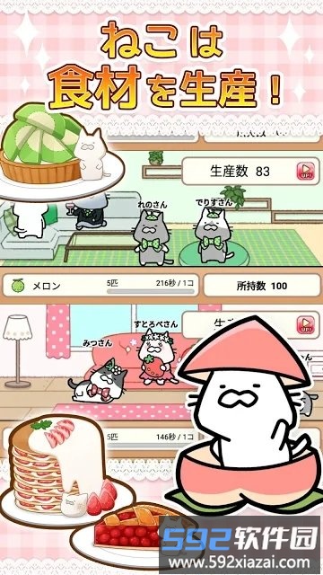 猫猫百汇汉化版截图3