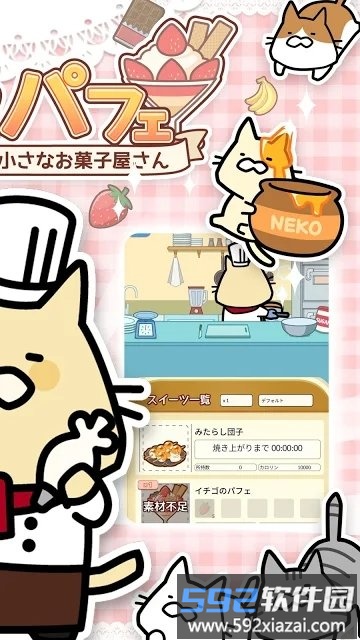猫猫百汇汉化版截图4