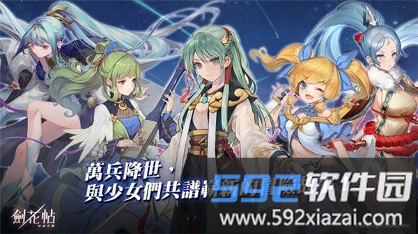 剑花帖台服手游截图2