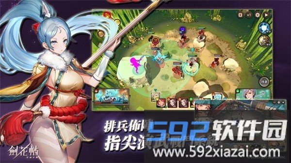 剑花帖台服手游截图3