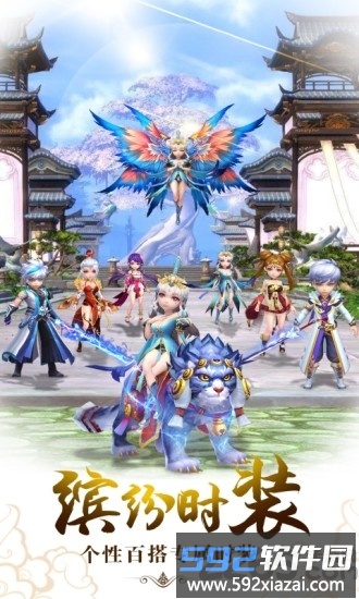 仙凡奇缘传手游最新版
