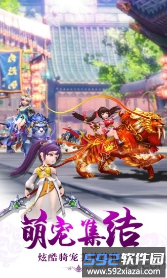 仙凡奇缘传手游最新版截图2