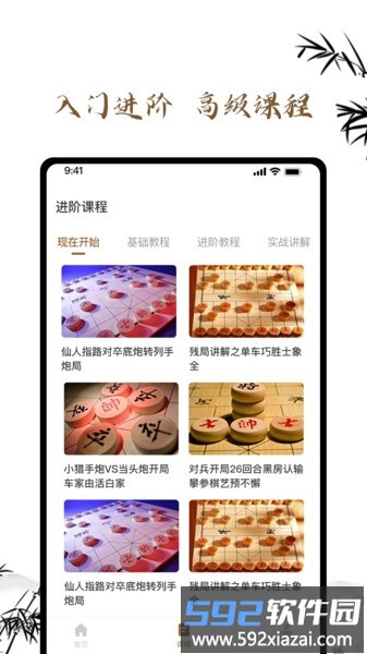 欢喜象棋游戏截图3