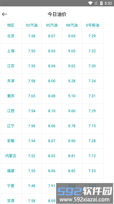 黑人工具箱手机版截图1