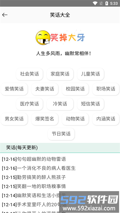 黑人工具箱手机版截图2