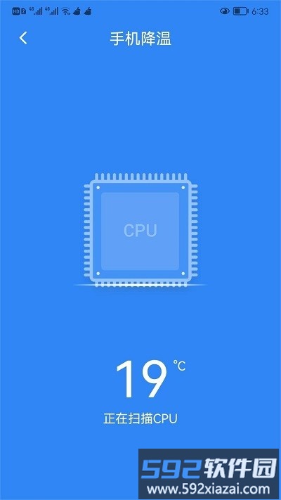 可牛清理大师app截图2