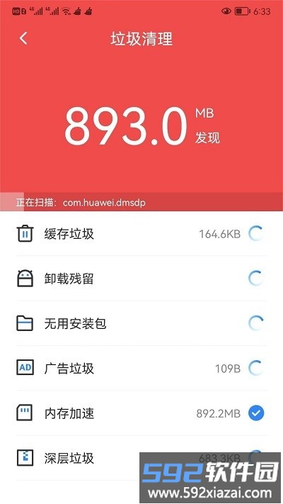 可牛清理大师app截图3