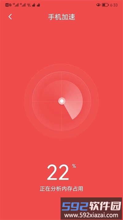 可牛清理大师app截图4