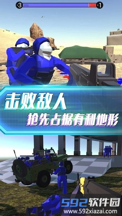 迷你战地风云最新版截图1