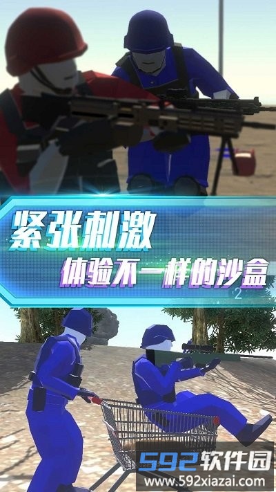 迷你战地风云最新版截图2