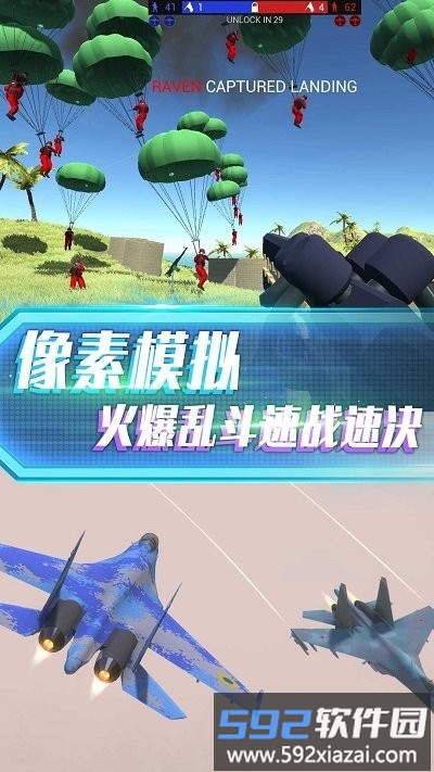 迷你战地风云最新版截图3