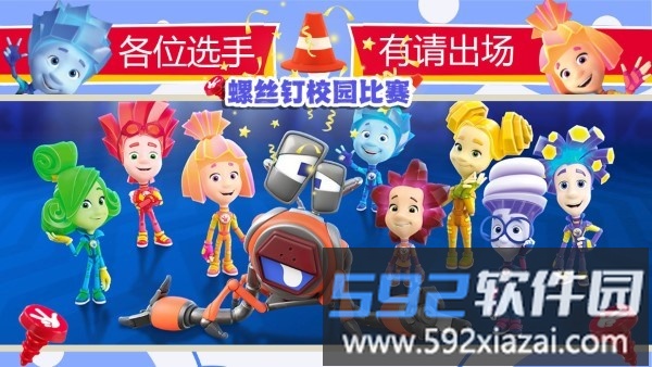 螺丝钉校园比赛游戏截图5