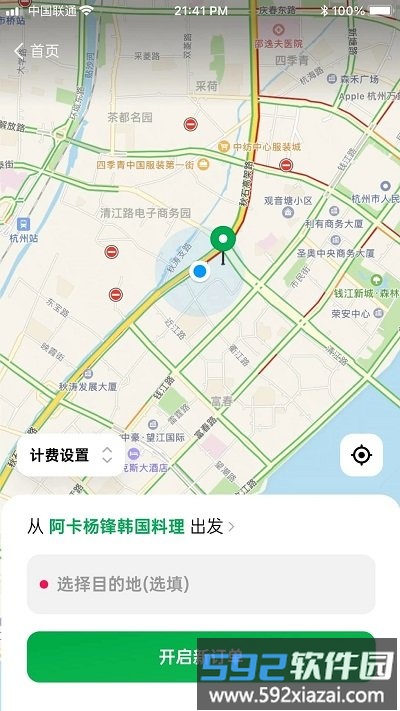 超级代驾app截图1