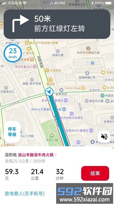 超级代驾app截图4