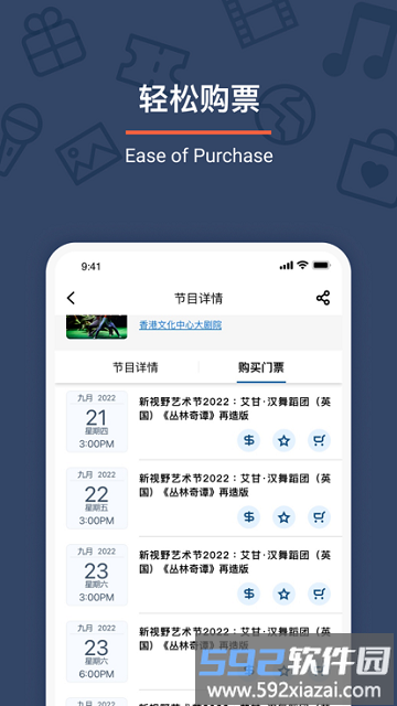 城市售票网官方版(URBTIX)截图1
