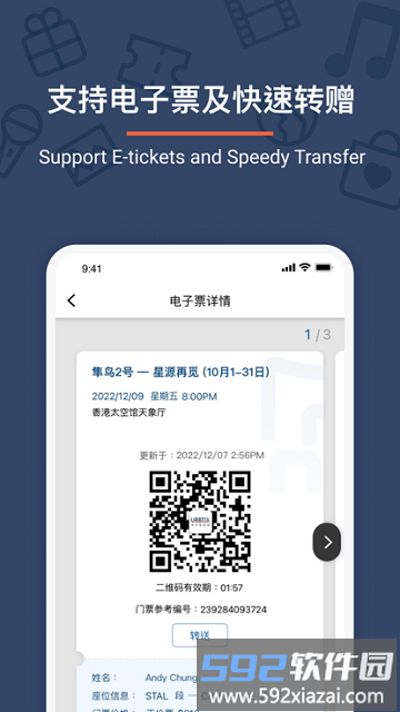 城市售票网官方版(URBTIX)截图2