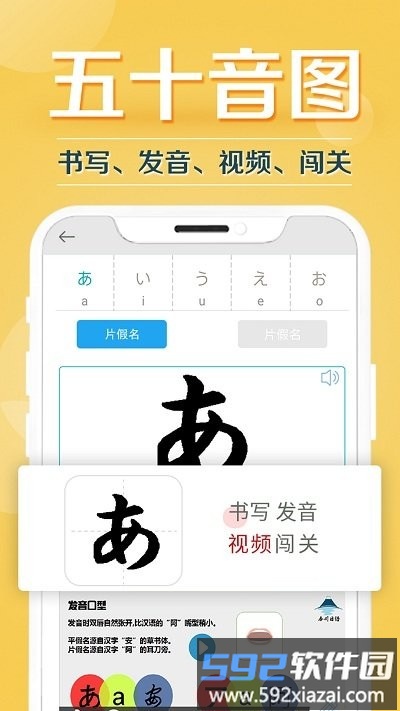 现代日语手机版截图4