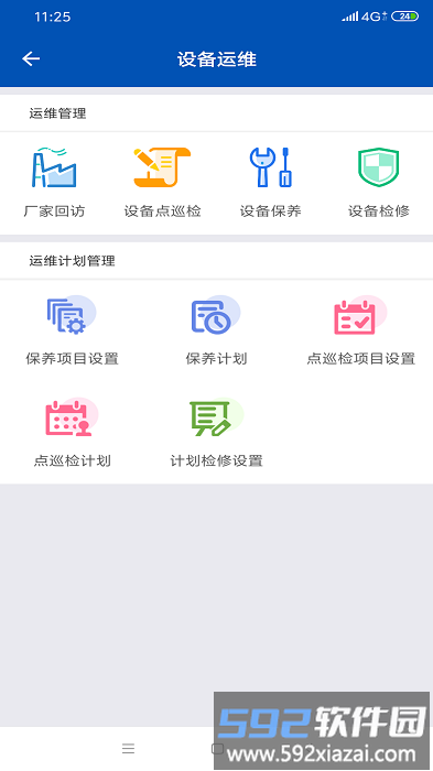 盛云宝app截图1