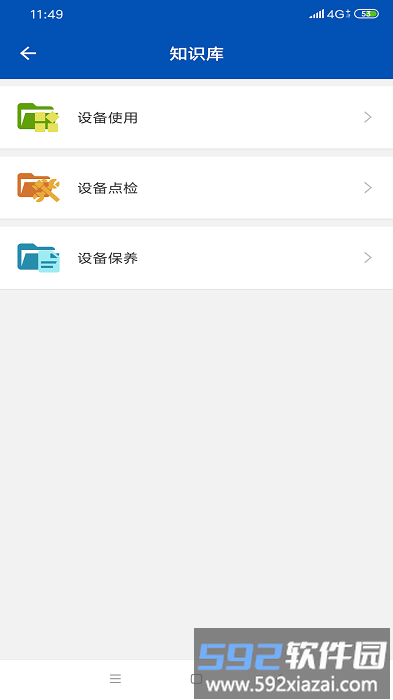 盛云宝app截图2