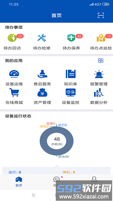 盛云宝app截图3