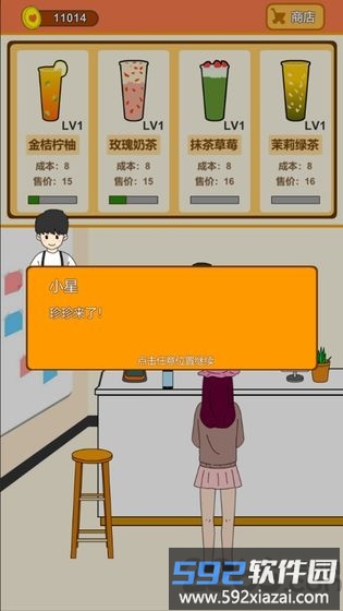 谈一场恋爱最新版截图3