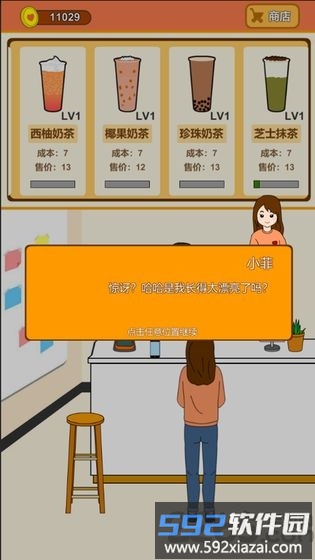 谈一场恋爱最新版截图4
