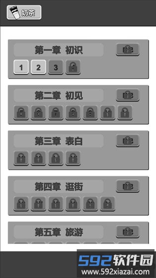 谈一场恋爱最新版截图5