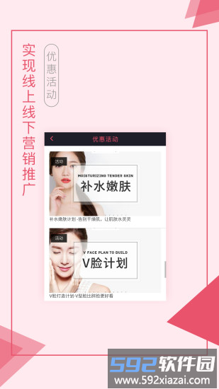 来了就美商家版软件截图1