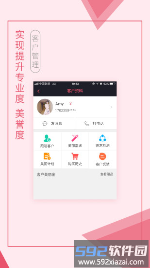 来了就美商家版软件截图2