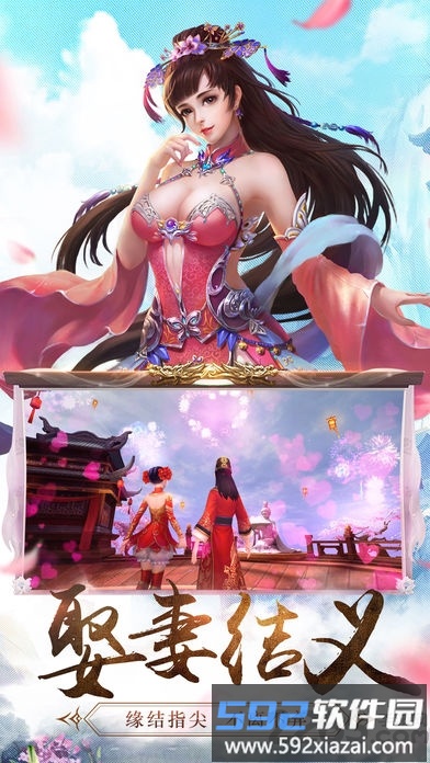 仙尘混沌手游变态版截图3