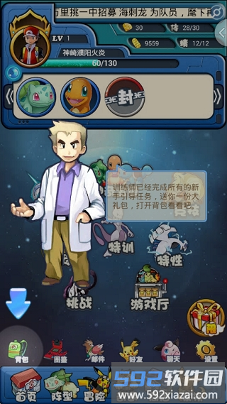 奔跑吧皮卡丘手机版截图4