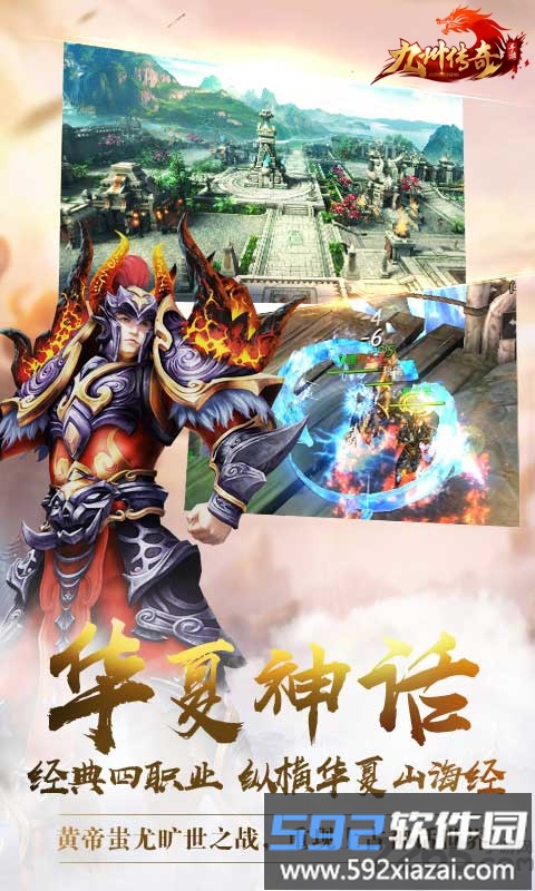 九州传奇手游下载