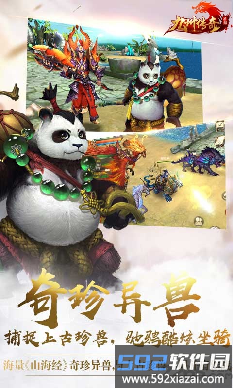 九州传奇手游截图2