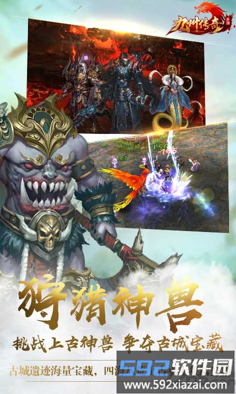 九州传奇手游截图3