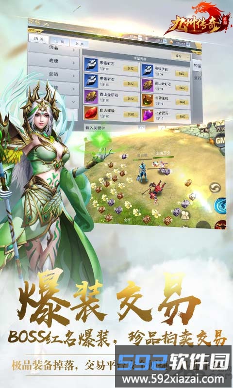 九州传奇手游截图5
