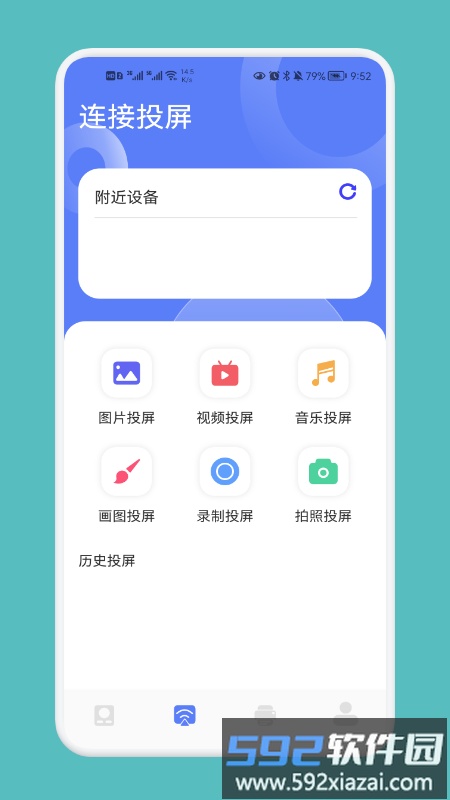 家庭连接管家app截图3
