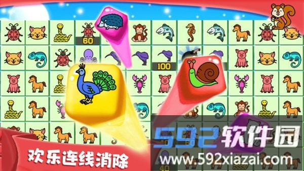 天天连连看APP截图1