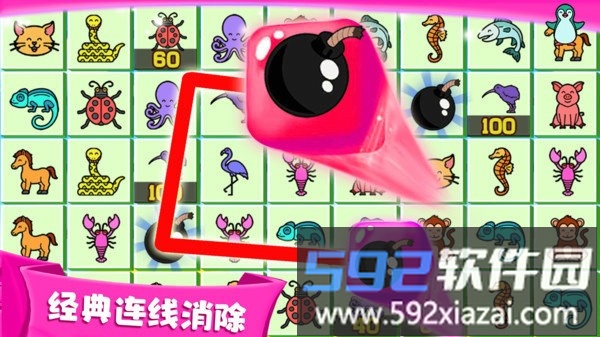 天天连连看APP截图2