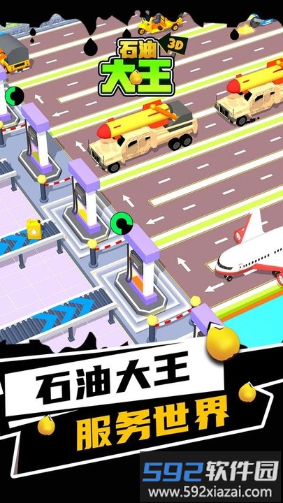 石油大王游戏最新版截图1