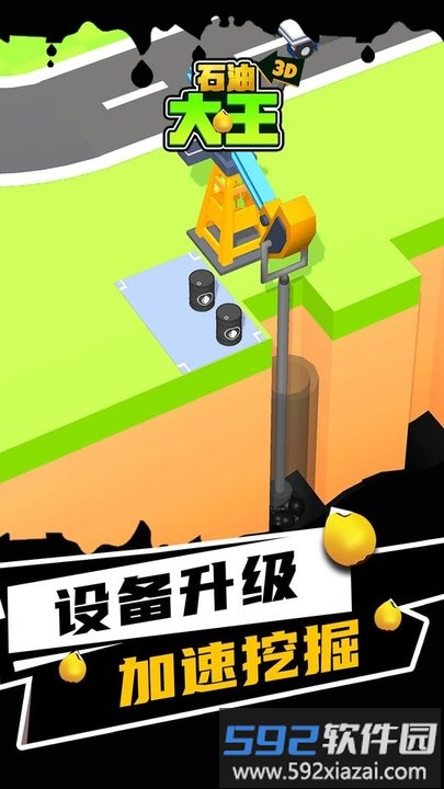 石油大王游戏最新版截图2