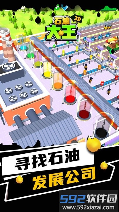 石油大王游戏最新版截图3