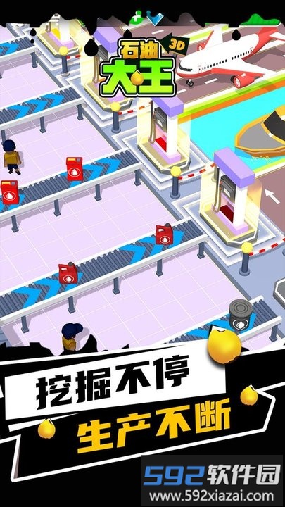 石油大王游戏最新版截图4